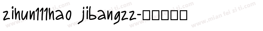 zihun111hao jibangzz字体转换